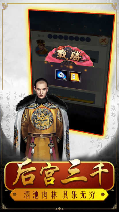 明朝败家子直装游戏版图4