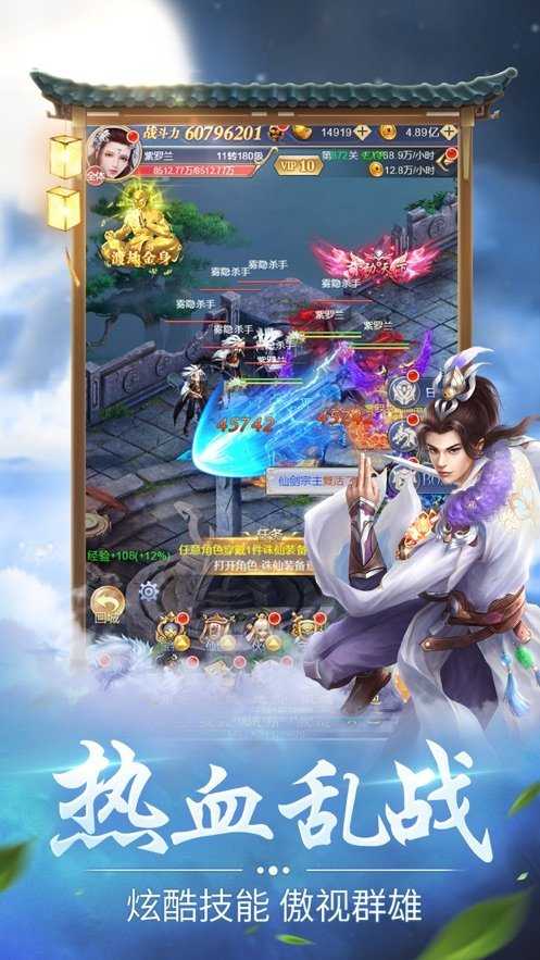 独步大千免费版图4