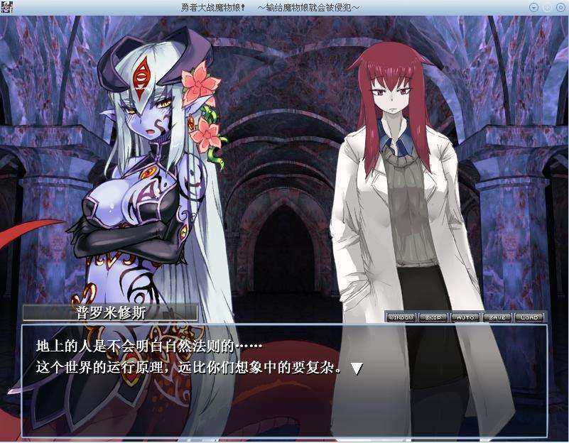 勇者大战魔物娘直装游戏版图3