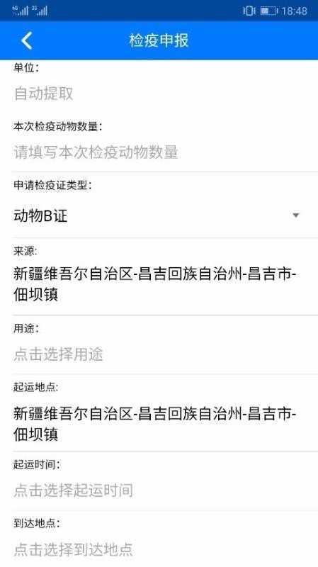 智慧兽医直装版图3