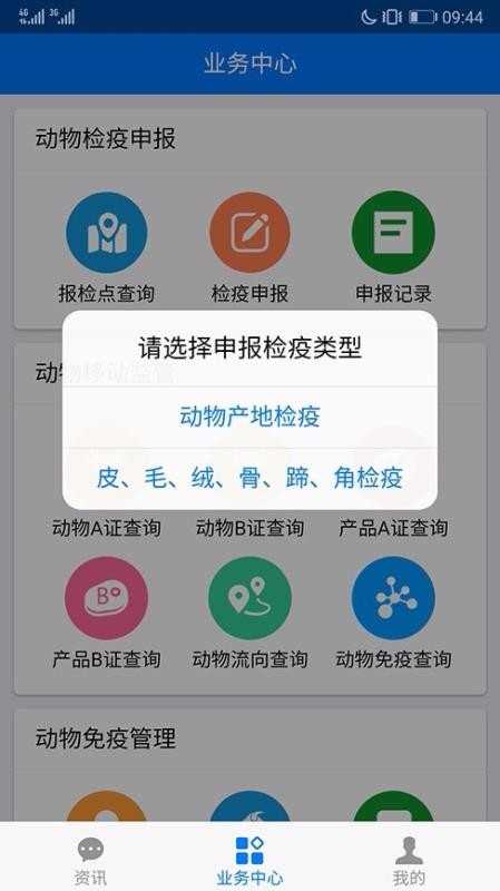 智慧兽医直装版图4
