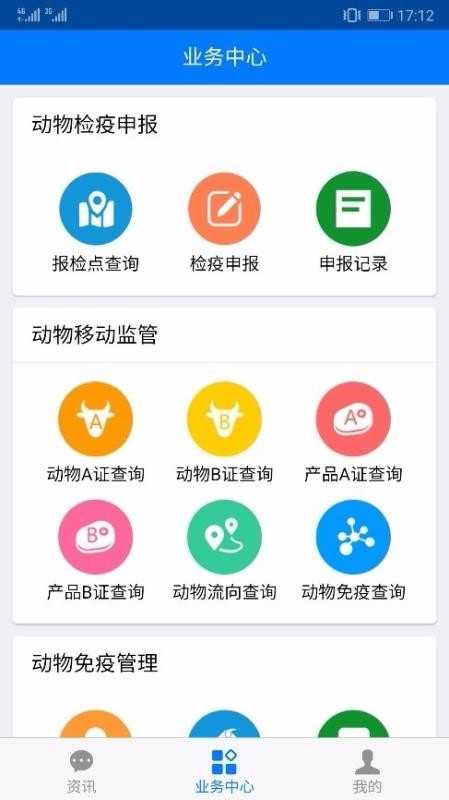 智慧兽医直装版图1