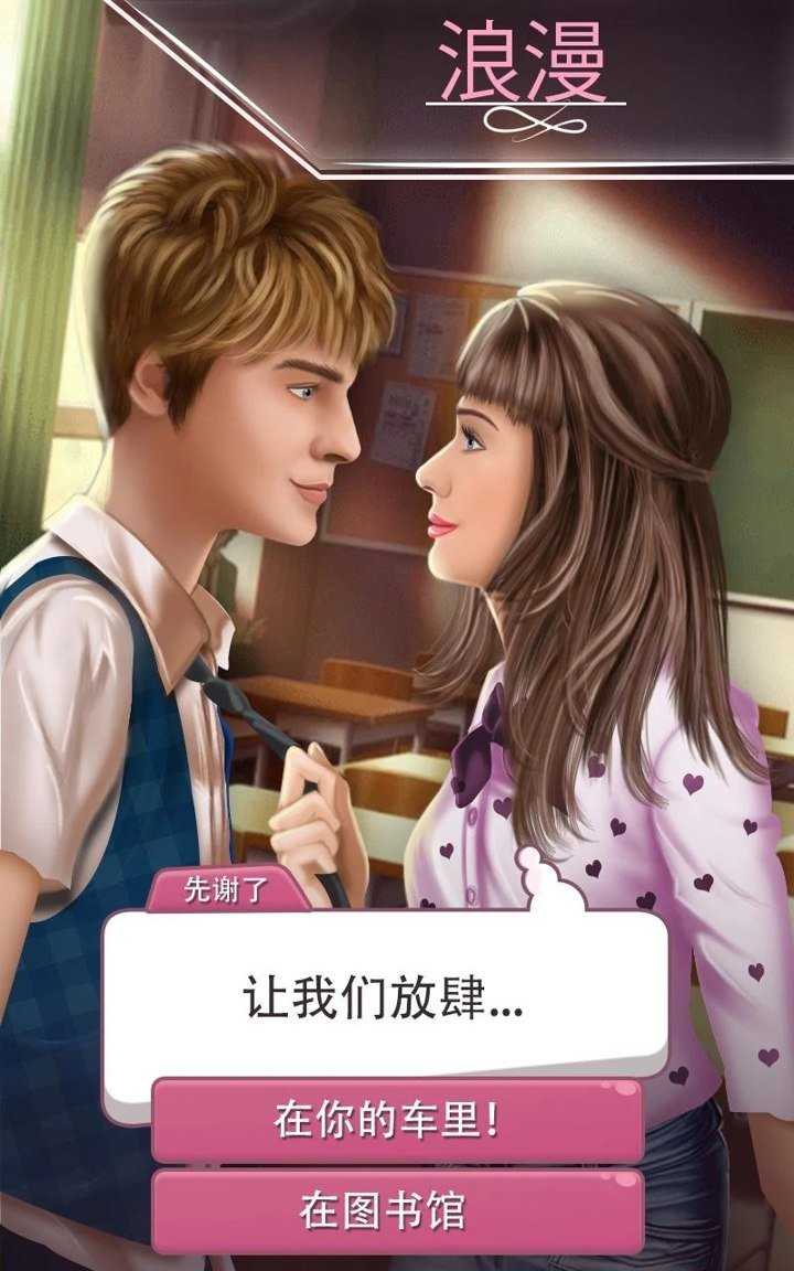 决定(Decisions)手游免费版图2