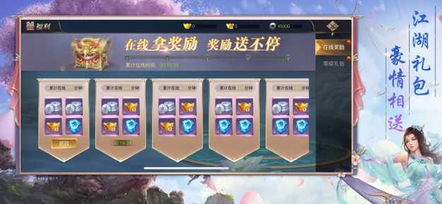 三生三世梨花落通用版图2
