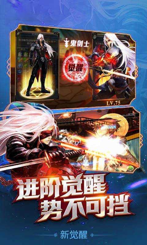地下城魔幻世界手机版