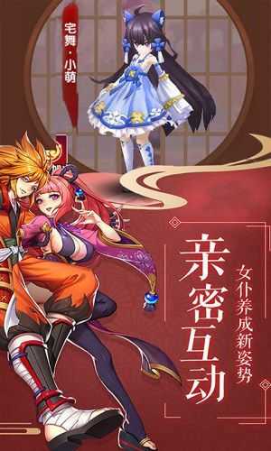 萌逗忍者游戏安装包图2