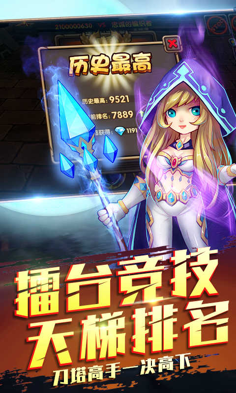 刀塔怀旧服安卓直装版图3