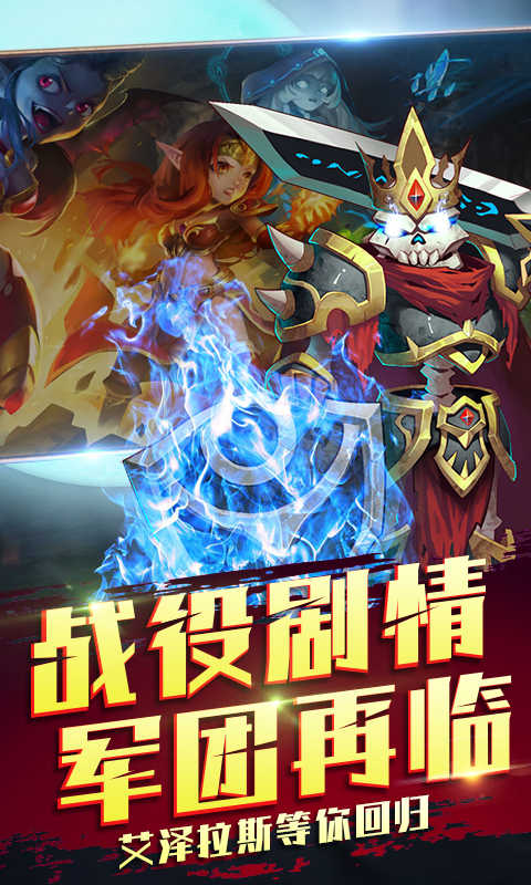 刀塔怀旧服安卓直装版图4
