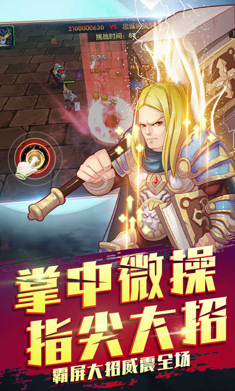 刀塔怀旧服安卓直装版图2