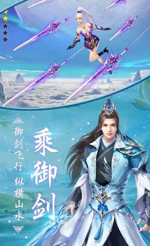 狂神凌天游戏正版图3