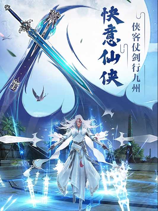 唯剑至尊图3