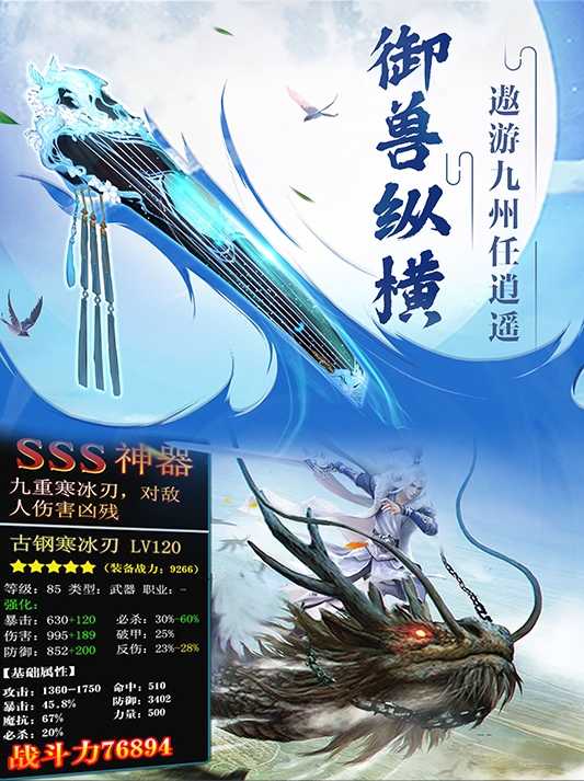 唯剑至尊图4
