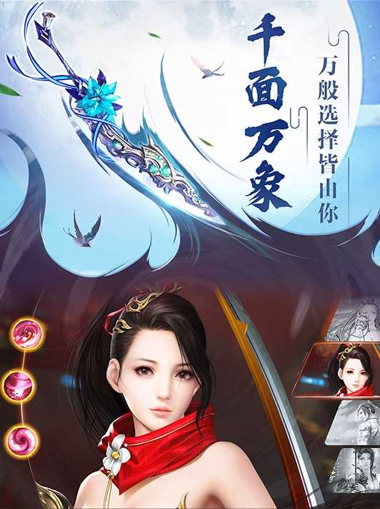 唯剑至尊图1