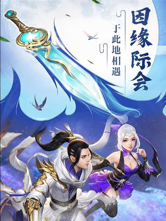 唯剑至尊图2