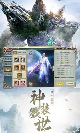 山海经洪荒巨兽游戏安装包图2