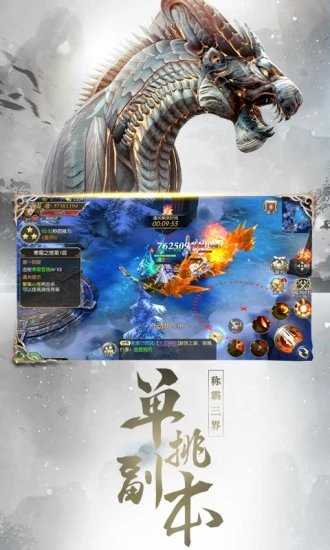 山海经洪荒巨兽游戏安装包图3
