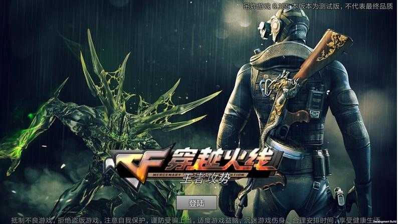 穿越火线：王者攻势图1