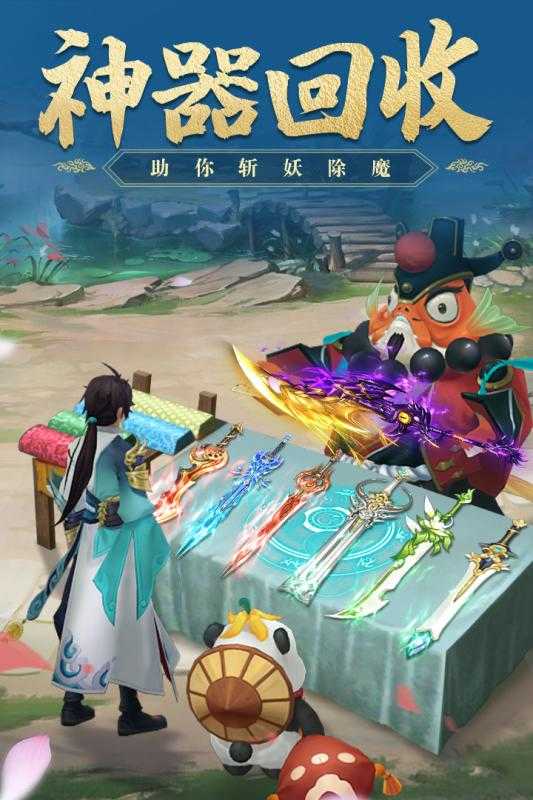 山海星辰录手游版图3