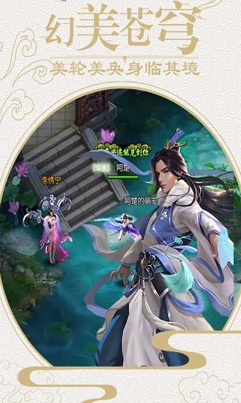 青云传之招摇如霜游戏纯净最新版