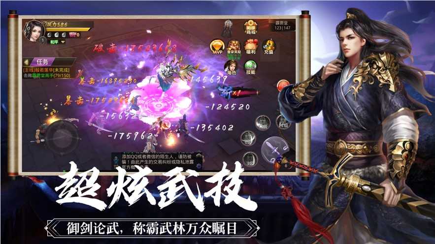 问仙道行游戏绿色版图3