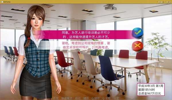 偶像训练营(IdolCandidates)图1