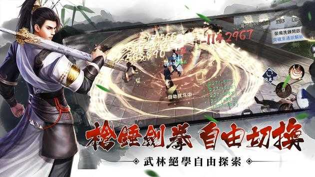 寻梦飞仙手游无广告版图3