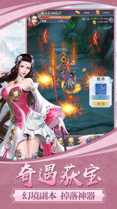 剑舞战歌直装游戏版图2