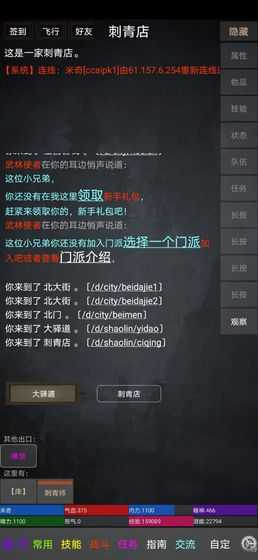 踏剑mud正版图2