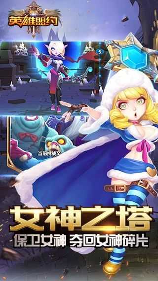英雄盟约魂斗者游戏正版