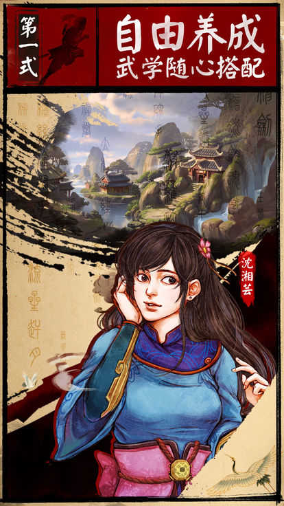 决战三国无双图3