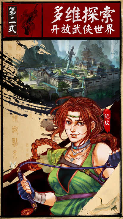决战三国无双图2