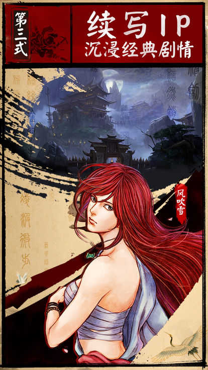 决战三国无双图1