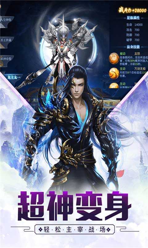 万古至尊安卓免费版图4