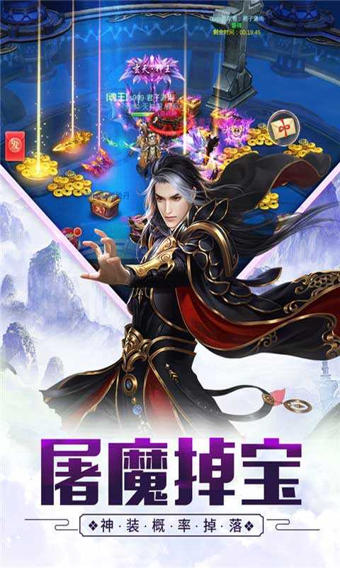 万古至尊安卓免费版图2