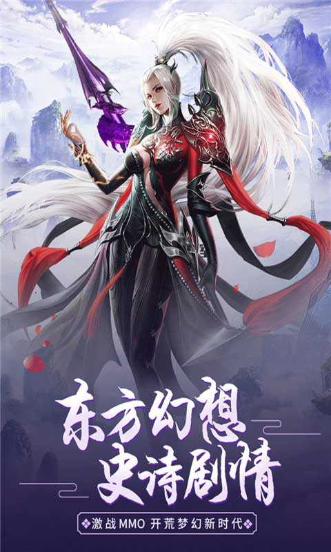 万古至尊安卓免费版图5