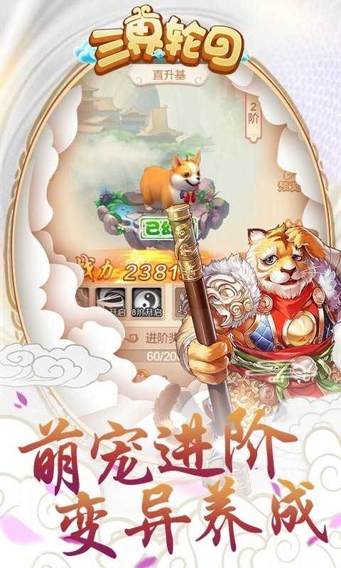 三界轮回通用版图2