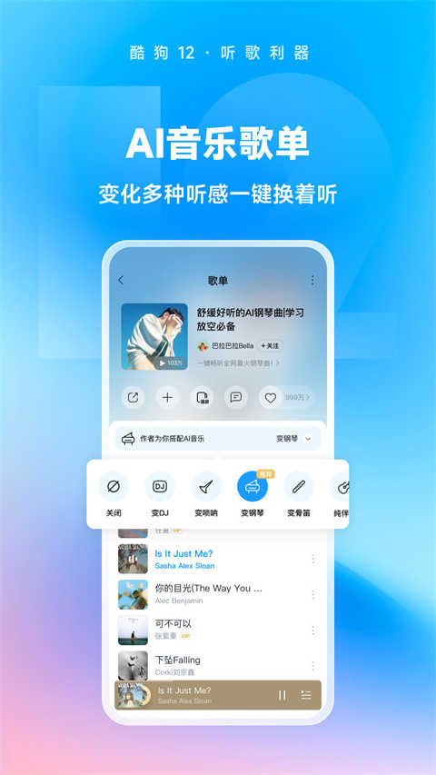 酷狗音乐 2026免费版图2