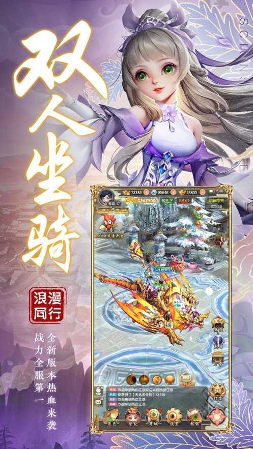 一寸相思手机正版图3