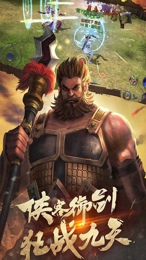 无双之王手机版