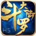 斗罗大陆4终极斗罗直装版