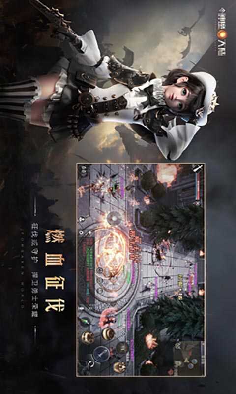 神魔大陆游戏正版图2