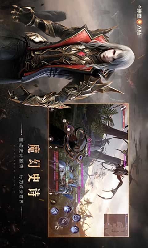 神魔大陆游戏正版图3