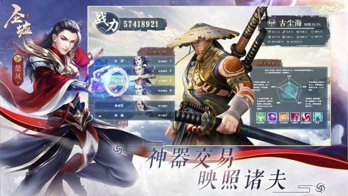 圣墟诀手机版图2