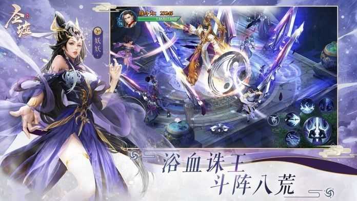 圣墟诀手机版图1