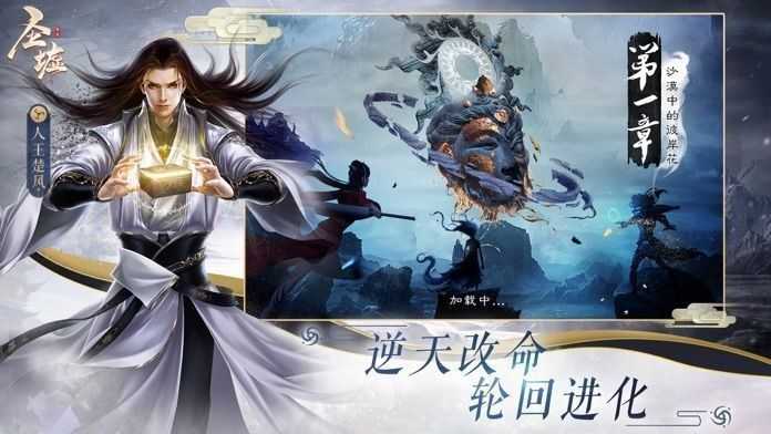 圣墟诀手机版图3