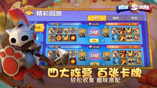 螺旋风暴安卓免费版图3