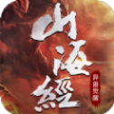 山海经异兽觉醒游戏最新版