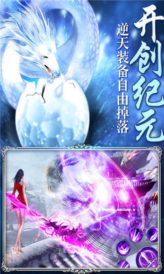 山海经异兽觉醒游戏最新版图4