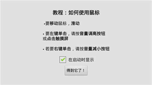 win98模拟器中文版图3