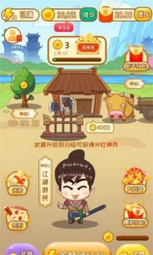 成语大先生红包版图3